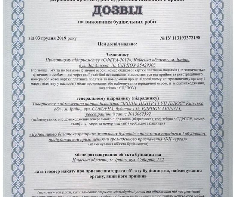 Дом 1 сдан в эксплуатацию! Поздравляем наших инвесторов!