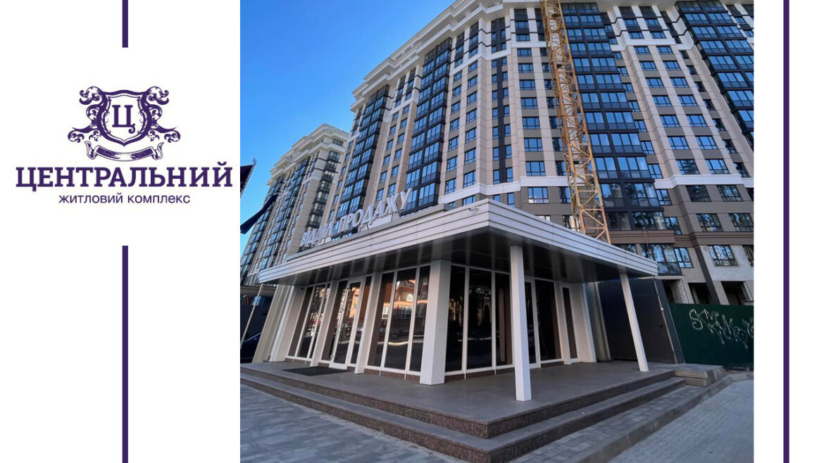 Звіт динаміки будівництва ЖК Центральний 2 за березень 2023 року