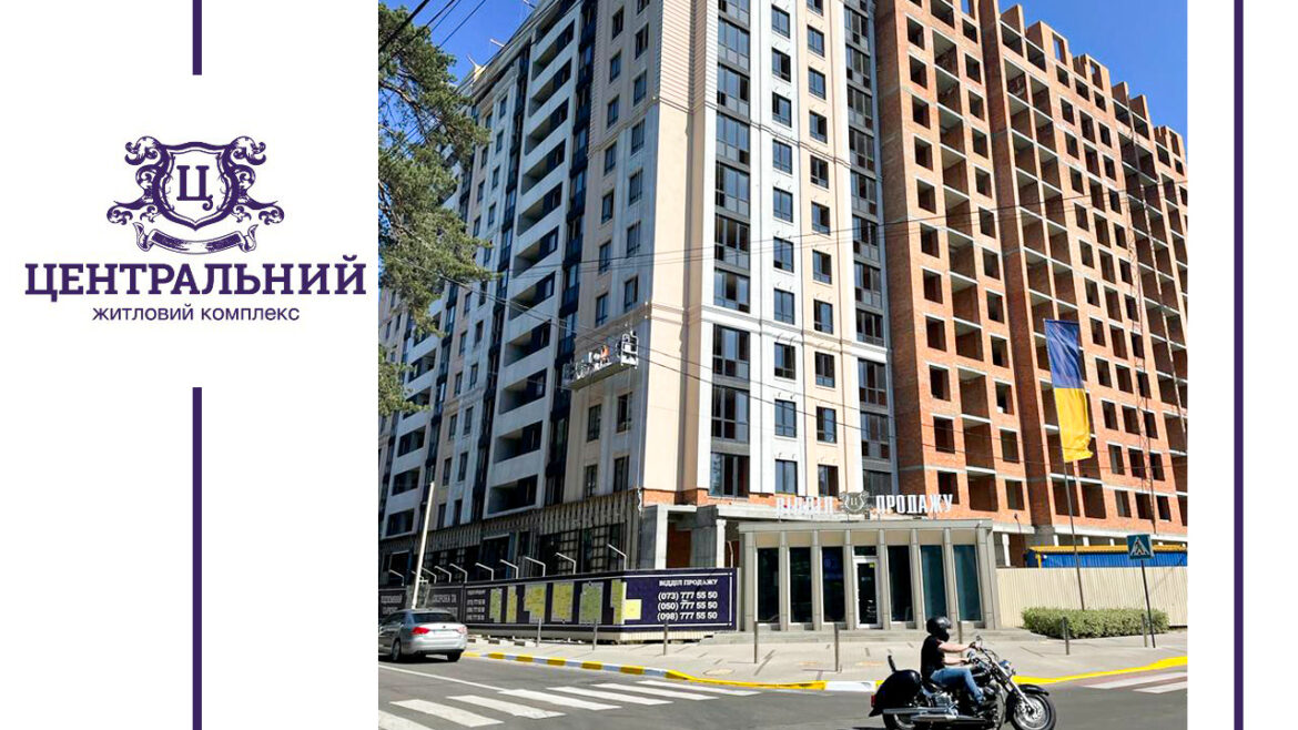 Звіт динаміки будівництва ЖК "Центральний Premium" за травень 2023р.