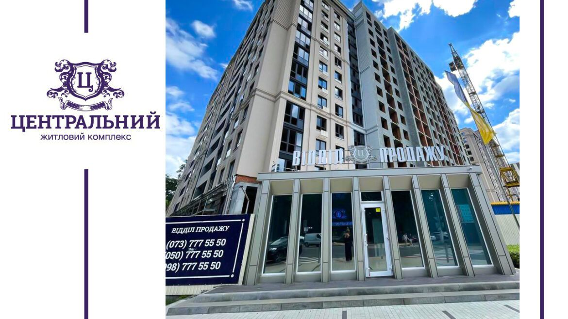 Звіт динаміки будівництва ЖК Центральний Premium за липень 2023 року